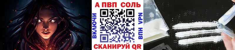 Альфа ПВП мука  дарнет шоп  Пустошка 