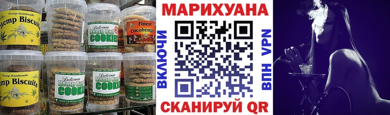Печенье с ТГК конопля  Пустошка 
