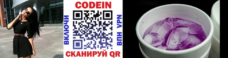 hydra рабочий сайт  закладка  Пустошка  Codein Purple Drank 